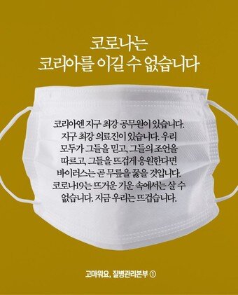 본문 이미지 - 코로나는 코리아를 이길 수 없습니다ⓒ 뉴스1