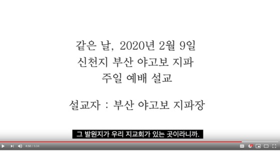 '종말론사무소' 유튜브 영상 갈무리. © 뉴스1