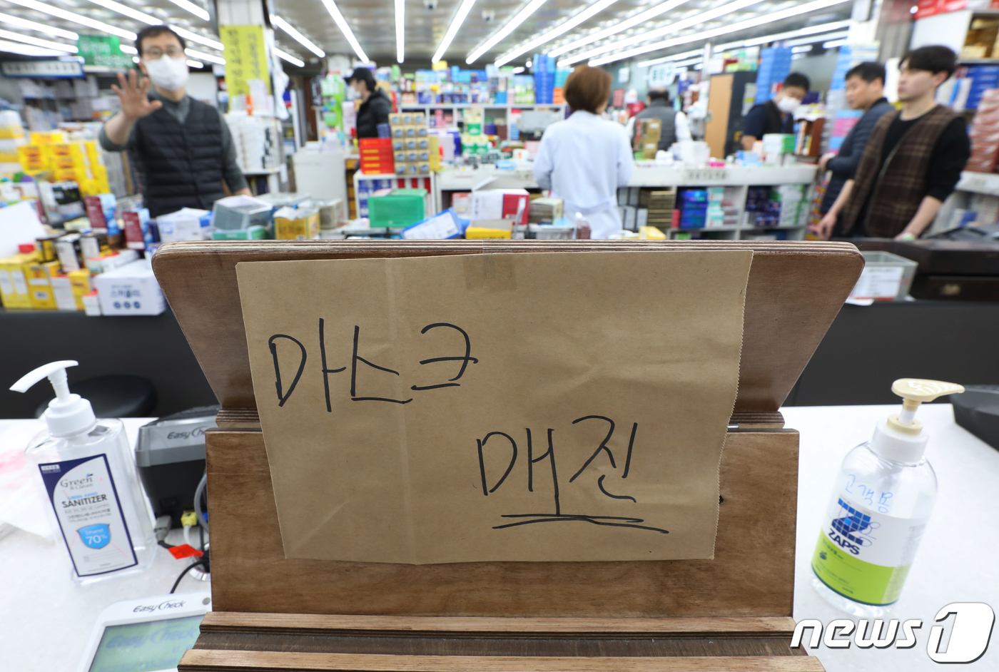 (서울=뉴스1) 송원영 기자 = 28일 서울 종로구의 한 약국에 정부의 공적 물량 마스크가 안들어와 '마스크 매진' 문구가 붙어 있다. 신종 코로나바이러스 감염증(코로나19) 확산 …