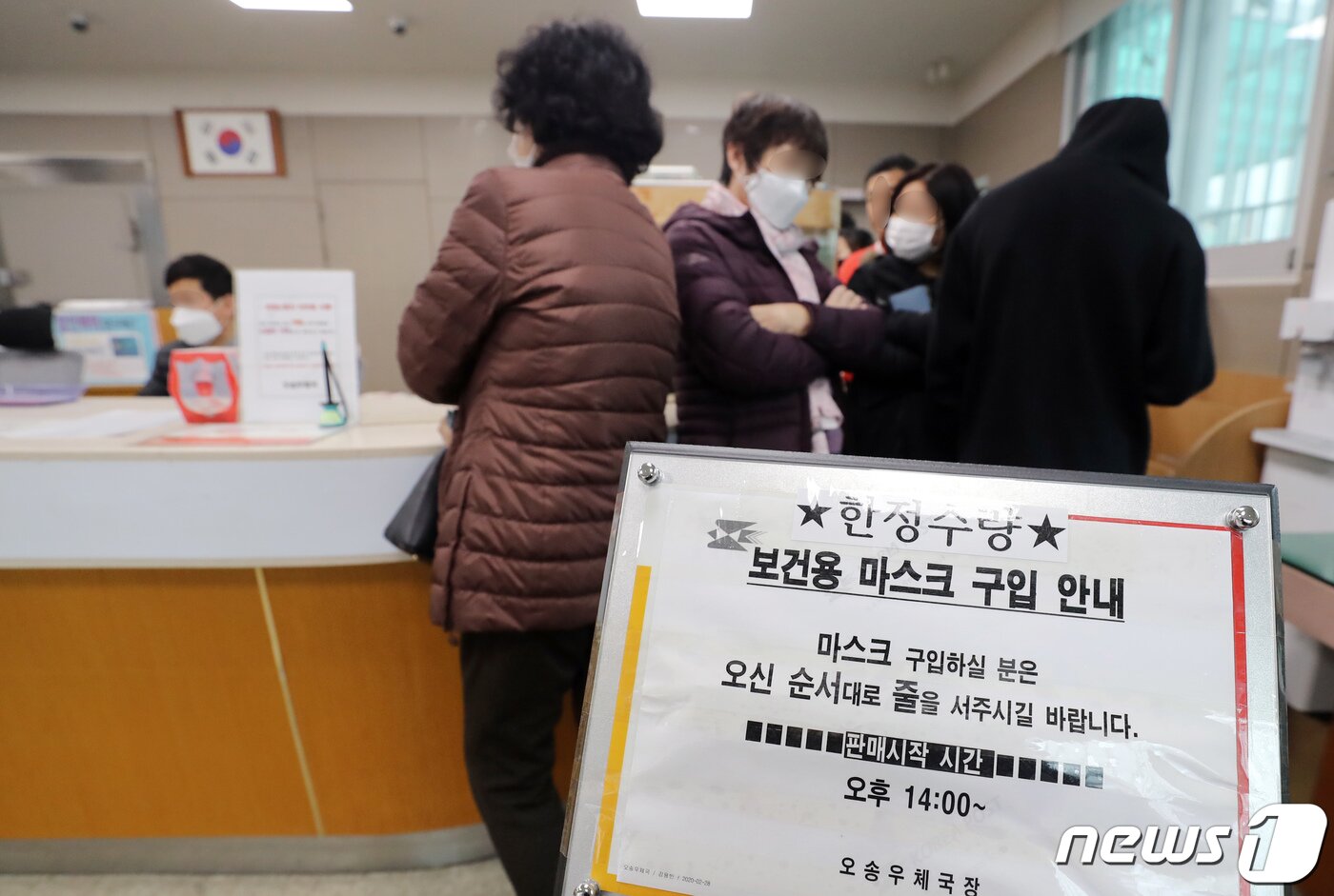본문 이미지 - 우체국과 농협 하나로마트 등에서 마스크 공적판매가 시작된 2월 28일 충북 청주시 오송우체국에서 마스크를 구매하기 위해 시민들이 줄을 서고 있다. 2020.2.28/뉴스1 ⓒ News1 장수영 기자