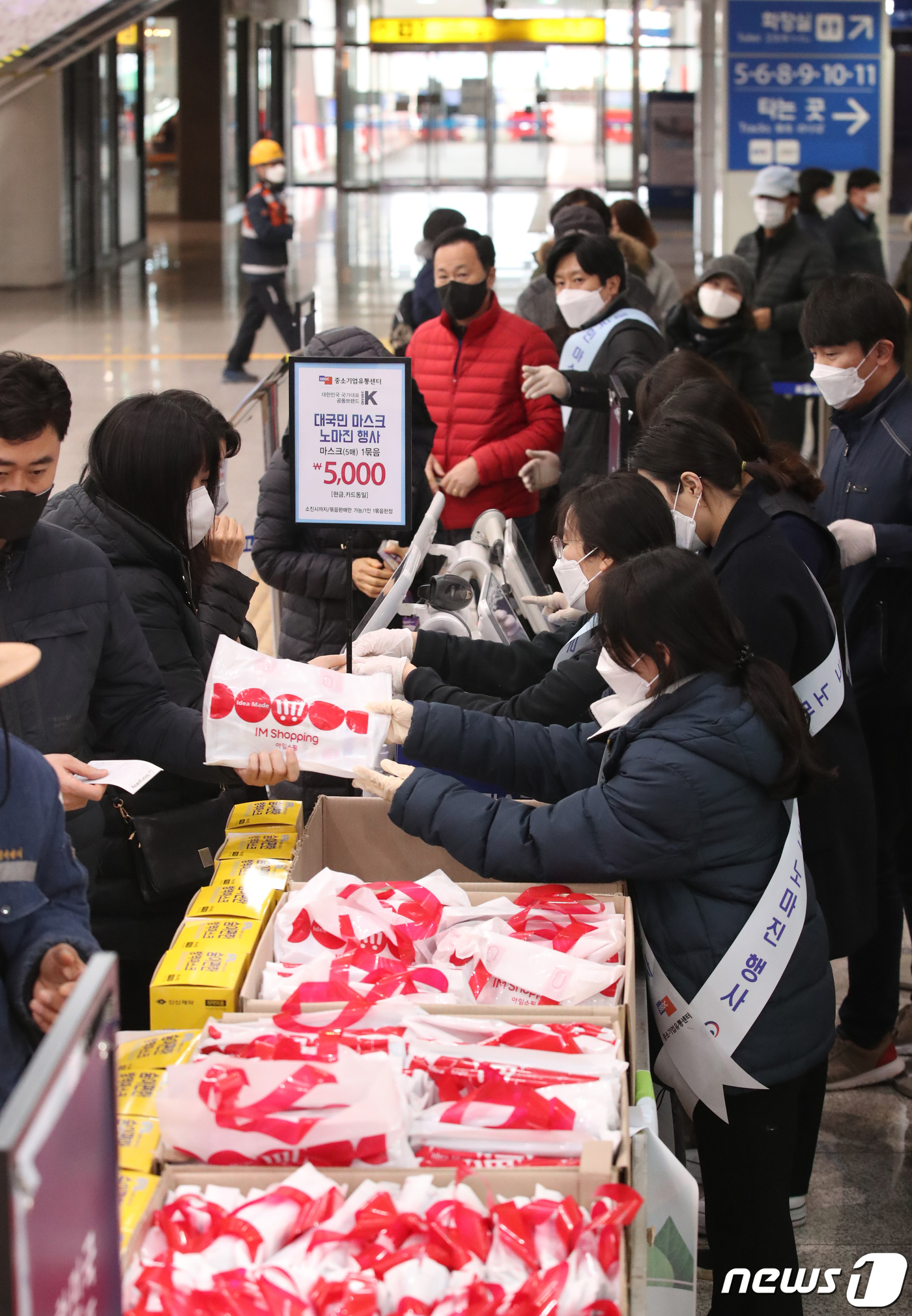 (부산=뉴스1) 여주연 기자 = 28일 오후 부산역 2층 정책매장을 찾은 시민들이 노마진 마스크 구매를 위해 줄을 길게 늘어서고 있다. 1인당 5개(1개 1,000원) 구매가능하며 …