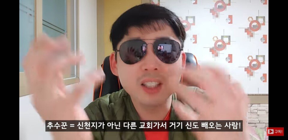 본문 이미지 - 유튜버 이백맨 관련 영상 캡처 ⓒ 뉴스1