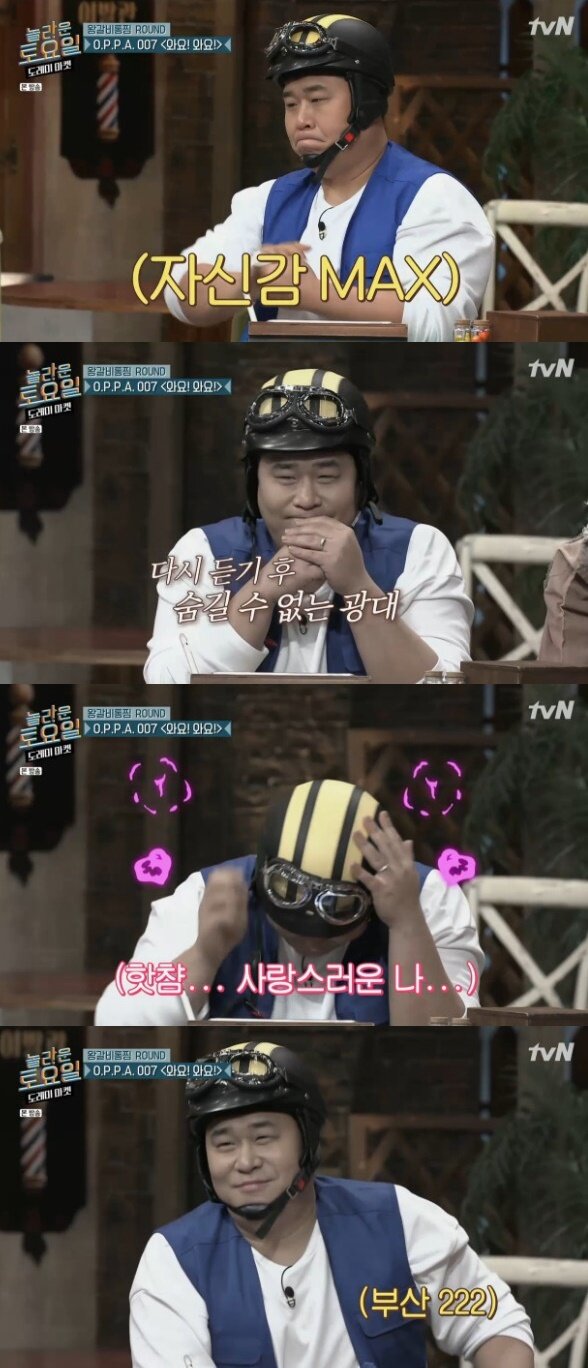 본문 이미지 - tvN '놀라운 토요일 도레미 마켓' 방송 화면 캡처 ⓒ 뉴스1