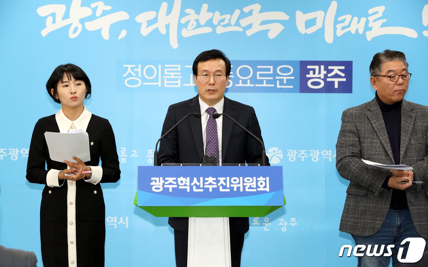 본문 이미지 - 광주시장 직속 광주혁신추진위원회가 지난 2월3일 시청 브리핑실에서 2020년도 첫 번째 시정혁신과제로 ‘산업정책플랫폼 구축으로 지역산업 경쟁력강화’를 광주시에 권고하고 있다.(광주시 제공)2020.2.3  /뉴스1 ⓒ News1
