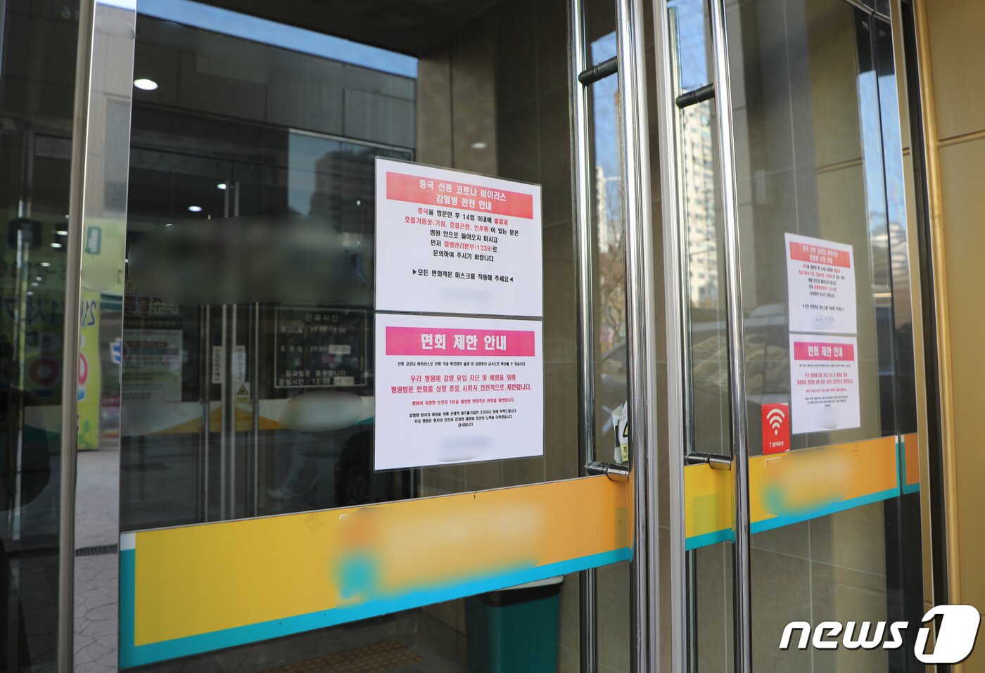 본문 이미지 - 광주에서 16번째 '신종 코로나' 국내 확진자가 발생한 가운데 4일 오전 확진자가 방문한 것으로 알려진 광주 광산구 한 병원이 임시 폐쇄돼 문이 굳게 닫혀있다.2020.2.4/뉴스1 ⓒ News1 허단비 기자