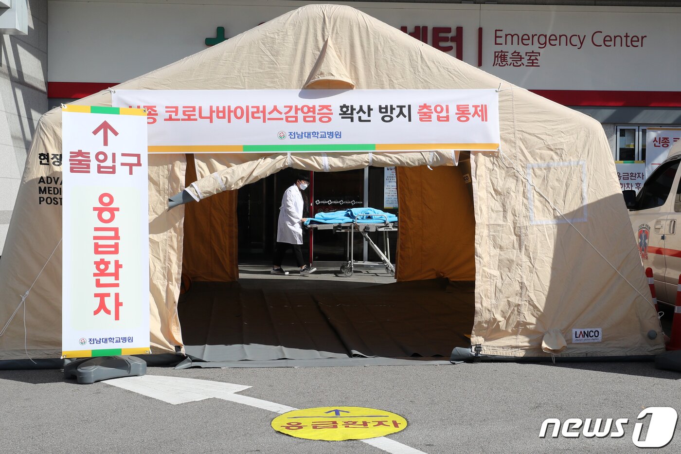 본문 이미지 - 4일 오후 16번째 신종 코로나바이러스 감염증 확진자가 격리 중인 광주 동구 전남대학교병원에서 의료진이 환자를 이송하고 있다. 16번째 환자(42·여)는 앞서 태국 여행을 다녀온 뒤 이날 오전 바이러스 검사에서 '양성' 판정을 받았다. 이에 따라 이 환자는 중국 우한시가 아닌 제3국에서 입국해 확진을 받은 두 번째 사례가 됐다. /뉴스1 ⓒ News1 한산 기자