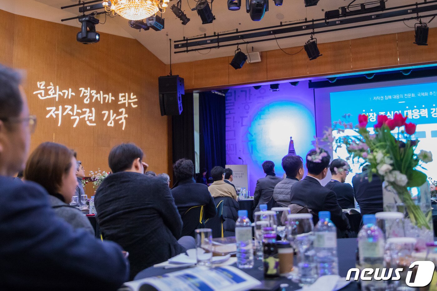 본문 이미지 - '저작권 비전 2030 - 문화가 경제가 되는 저작권 강국'ⓒ 뉴스1