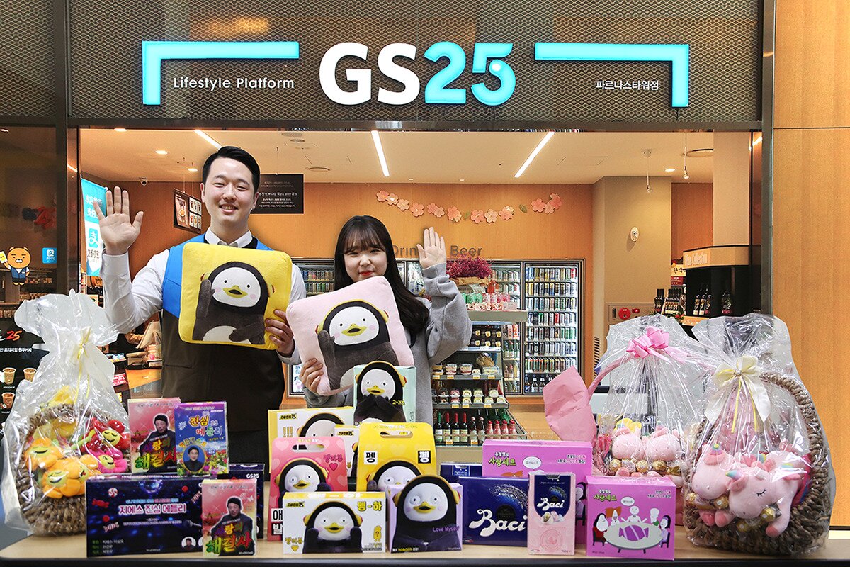 본문 이미지 - GS25 직원이 밸런타인데이 상품을 선보이며 포즈를 취하고 있다 ⓒ 뉴스1(GS리테일 제공)