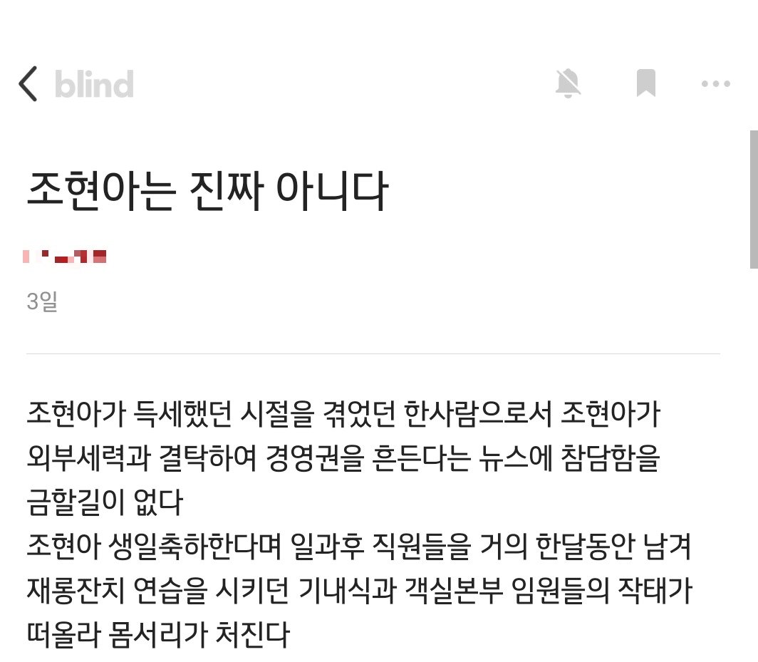 본문 이미지 - 출처=블라인드ⓒ 뉴스1