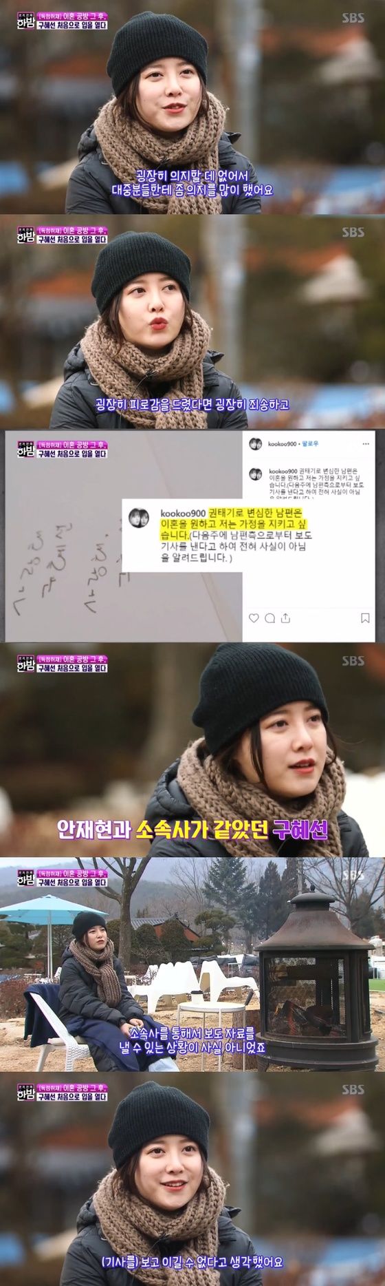 SBS '본격연예 한밤' 캡처 © 뉴스1