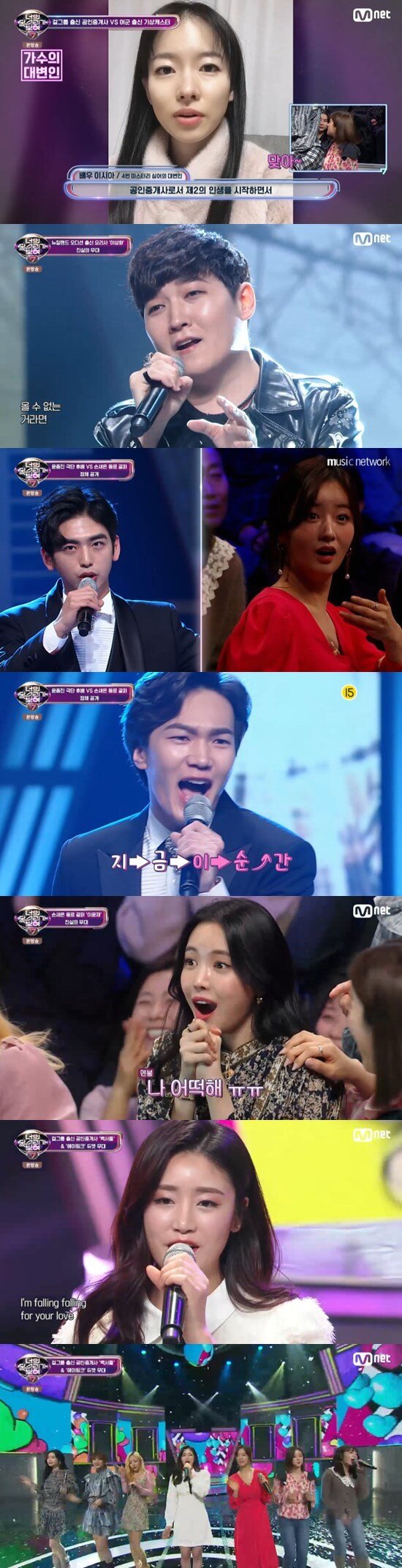 본문 이미지 - Mnet '너의 목소리가 보여 7' ⓒ 뉴스1