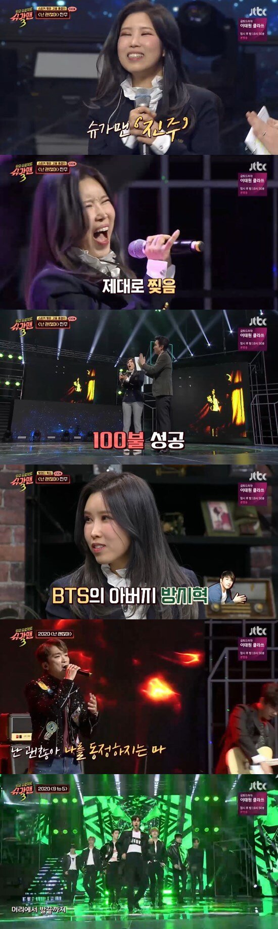 본문 이미지 - JTBC '슈가맨3' ⓒ 뉴스1