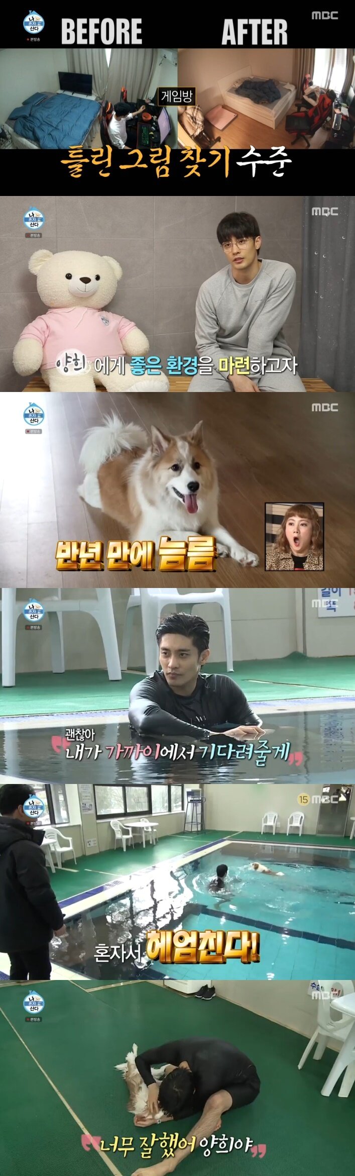 본문 이미지 - MBC '나 혼자 산다' 캡처 ⓒ 뉴스1