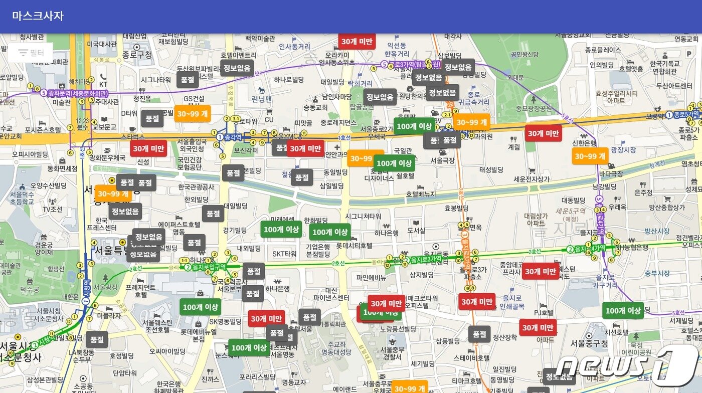 본문 이미지 - 정부가 공개한 마스크 데이터를 활용에서 민간 개발자가 오픈한 마스크 구매정보 사이트 '마스크 사자' ⓒ 뉴스1
