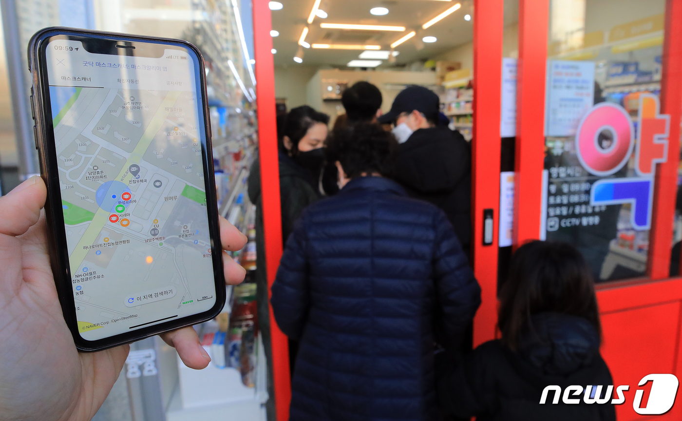 (남양주=뉴스1) 구윤성 기자 = 공적 마스크 판매 현황을 알려주는 알리미 앱 서비스가 시작된 11일 오전 약국 영업시간 정보 앱인 '굿닥'을 통해 주변 약국 마스크 재고 현황이 …