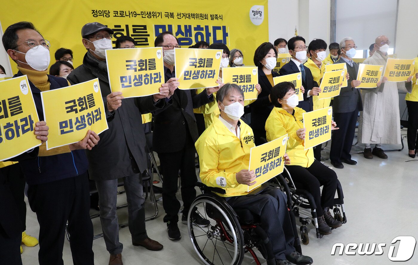 본문 이미지 - 심상정 정의당 상임선대위원장이 11일 오전 서울 여의도 국회에서 열린 정의당 코로나19·민생위기 극복 선거대책위원회 발족식에서 공동선대위원장, 참석자들들과 함께 피켓을 들고 기념촬영을 하고 있다. 2020.3.11/뉴스1 ⓒ News1 박세연 기자