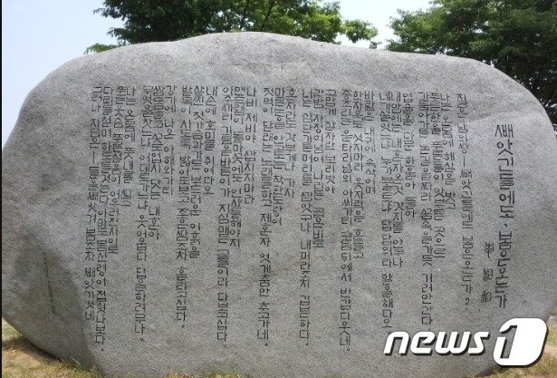 본문 이미지 - 2006년 3월 15일 대구 수성못 부근에 세워진 이상화 시인의 '빼앗긴 들에도 봄은 오는가' 시비. ⓒ 뉴스1