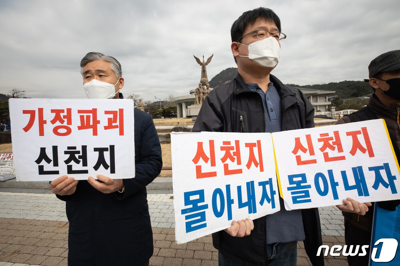 본문 이미지 - 전국신천지피해자연대 회원들이 12일 서울 청와대 분수대 앞에서 기자회견을 열고 이만희 신천지예수고 증거장막성전 총회장 고발 및 직접피해자 보상을 위한 제2차 청춘반환소송에 대해 밝히고 있다. 2020.3.12/뉴스1 ⓒ News1 유승관 기자