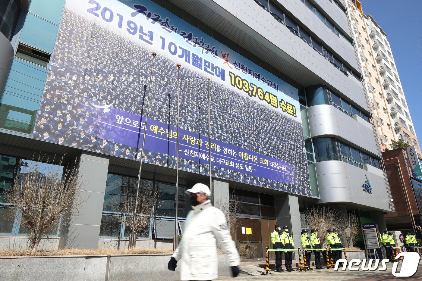 본문 이미지 - 대구시가 신종 코로나바이러스 감염증(코로나19) 확산 관련 신천지 대구교회에 대한 역학조사에 들어간 12일 오후 대구 남구 대명동 신천지 대구교회 건물 앞에서 경찰 병력이 주변을 통제하고 있다. 이날 대구지역 신천지 신도 5600여명의 자가격리가 해제된 가운데 역학조사가 진행되는 신천지 대구교회 주변에는 신분을 밝히지 않은 여러 명이 휴대전화를 이용해 사진을 찍거나 건물 주변을 서성이기도 했다. 경찰은 이날 신천지 대구교회 주변에 기동대 1개 중대와 형사 등 경찰 병력을 배치해 만일의 사태에 대비했다. 2020.3.12/뉴스1 ⓒ News1 공정식 기자
