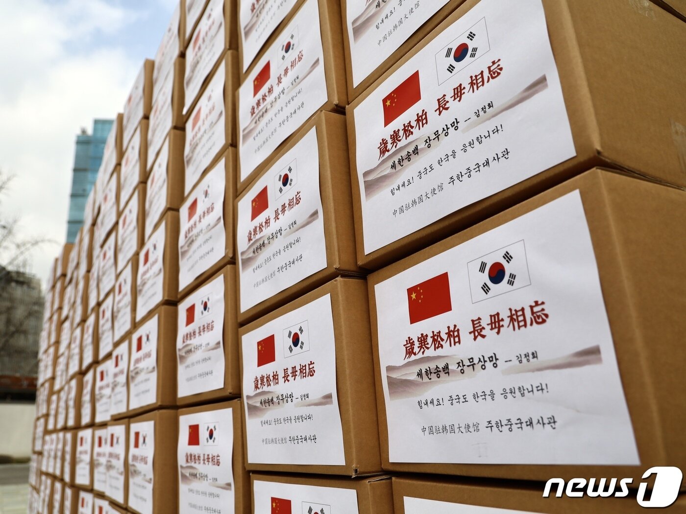 본문 이미지 - 주한중국대사관이 지난 12일 서울시에 방역 마스크 25,000장을 보냈다. (서울시 제공) 2020.3.13/뉴스1