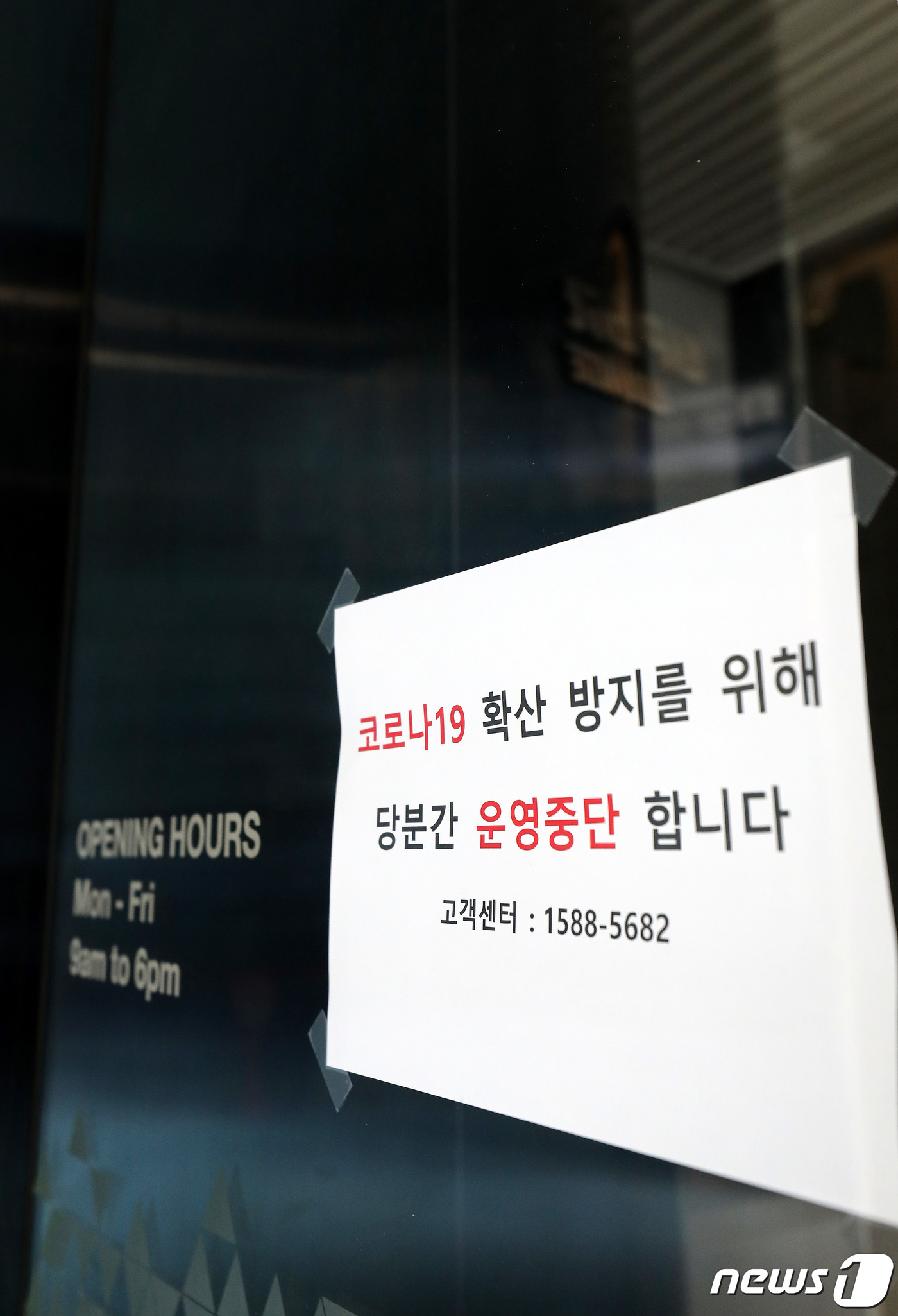 코로나19 여파로 문닫은 암호화폐 거래소 라운지 - 뉴스1