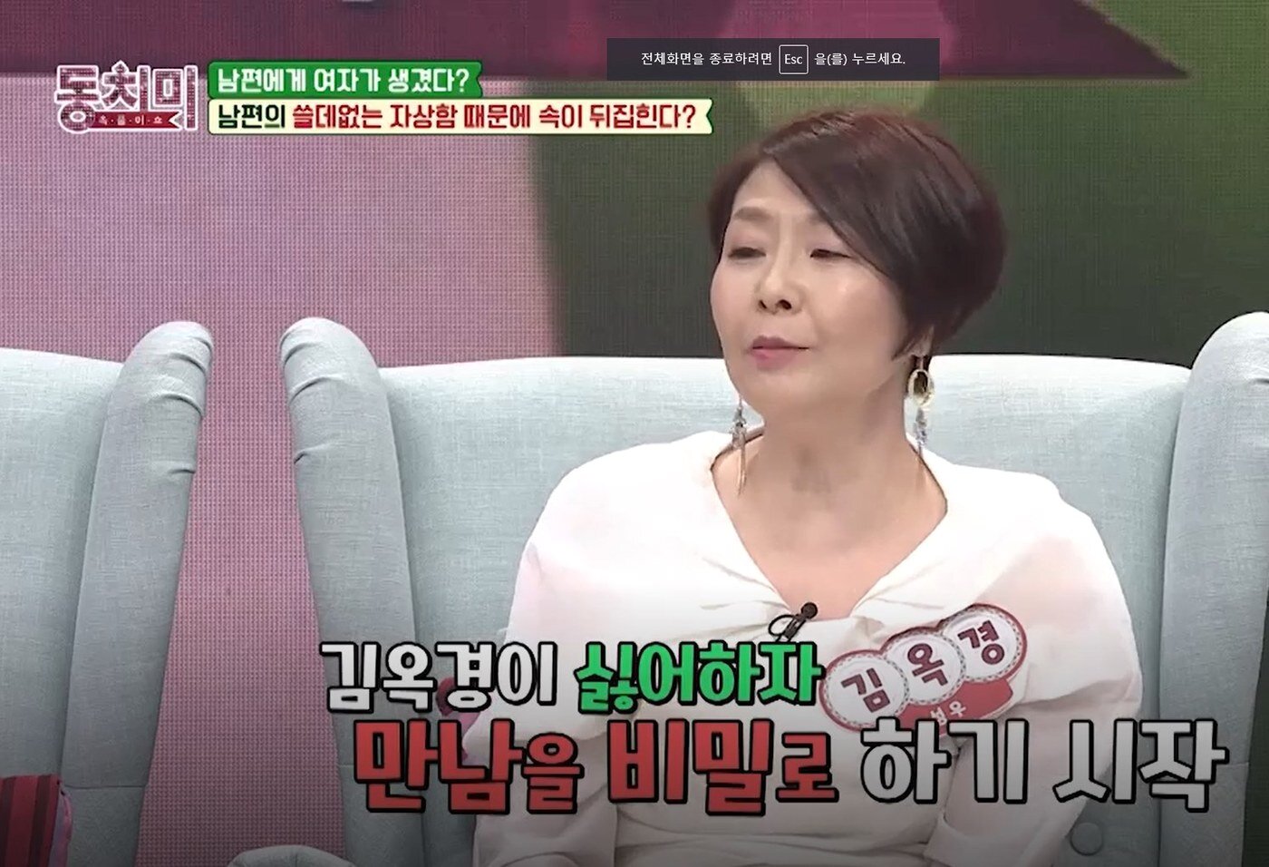 본문 이미지 - MBN '속풀이쇼 동치미' 방송화면 갈무리ⓒ 뉴스1