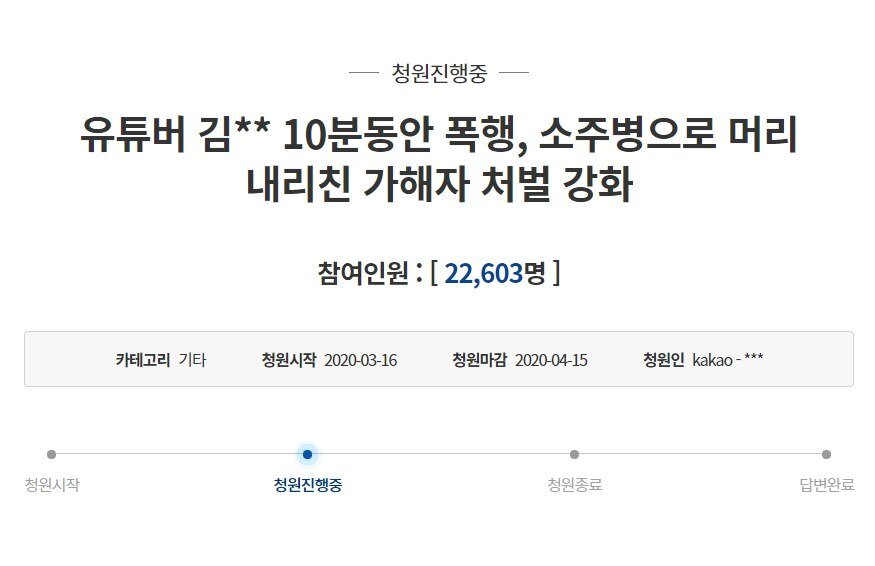 본문 이미지 - '정배우:사건 사고 이슈' 유튜브 방송화면 갈무리 ⓒ 뉴스1