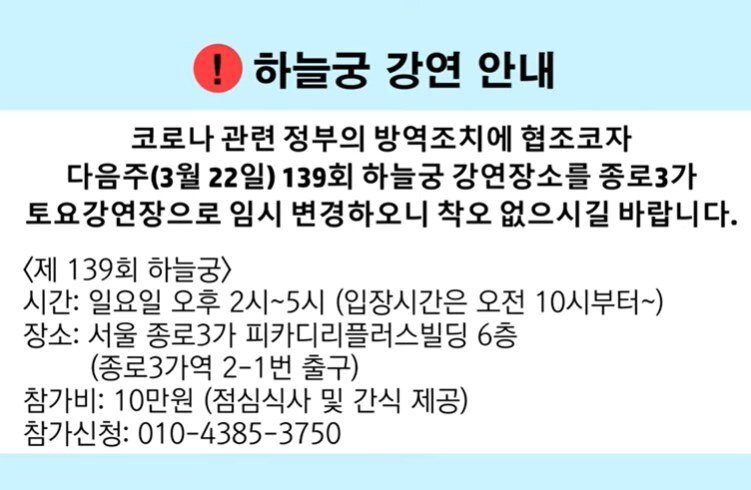 본문 이미지 - 유튜브 '허경영 강연' 영상 화면 갈무리ⓒ 뉴스1
