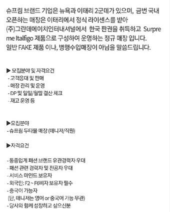 본문 이미지 - 인력 채용 업체에 올라온 채용 모집공고.ⓒ 뉴스1