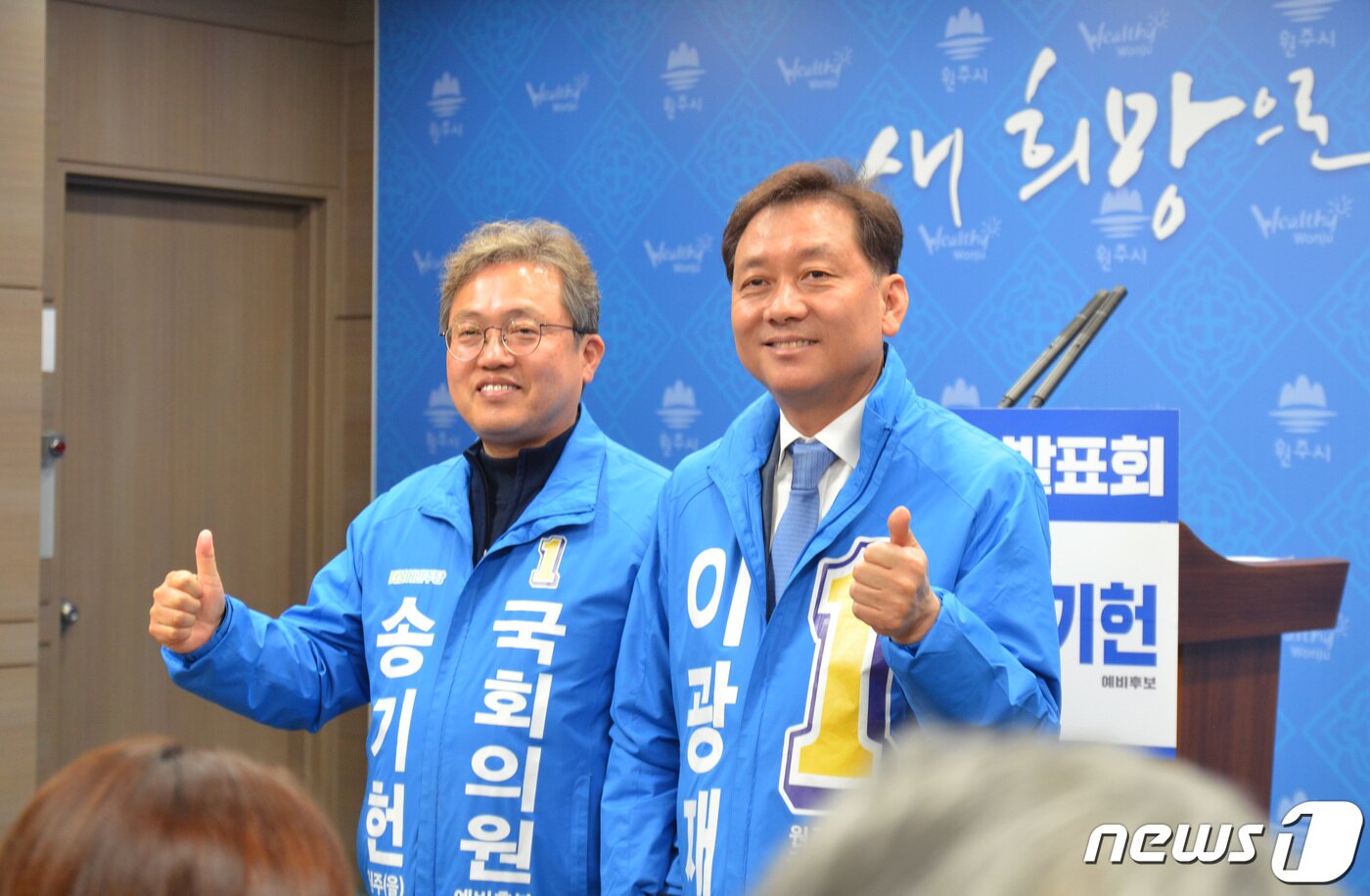 본문 이미지 - 이광재·송기헌 강원 원주갑·을 국회의원 예비후보.2020.3.17/뉴스1 ⓒ News1 권혜민 기자