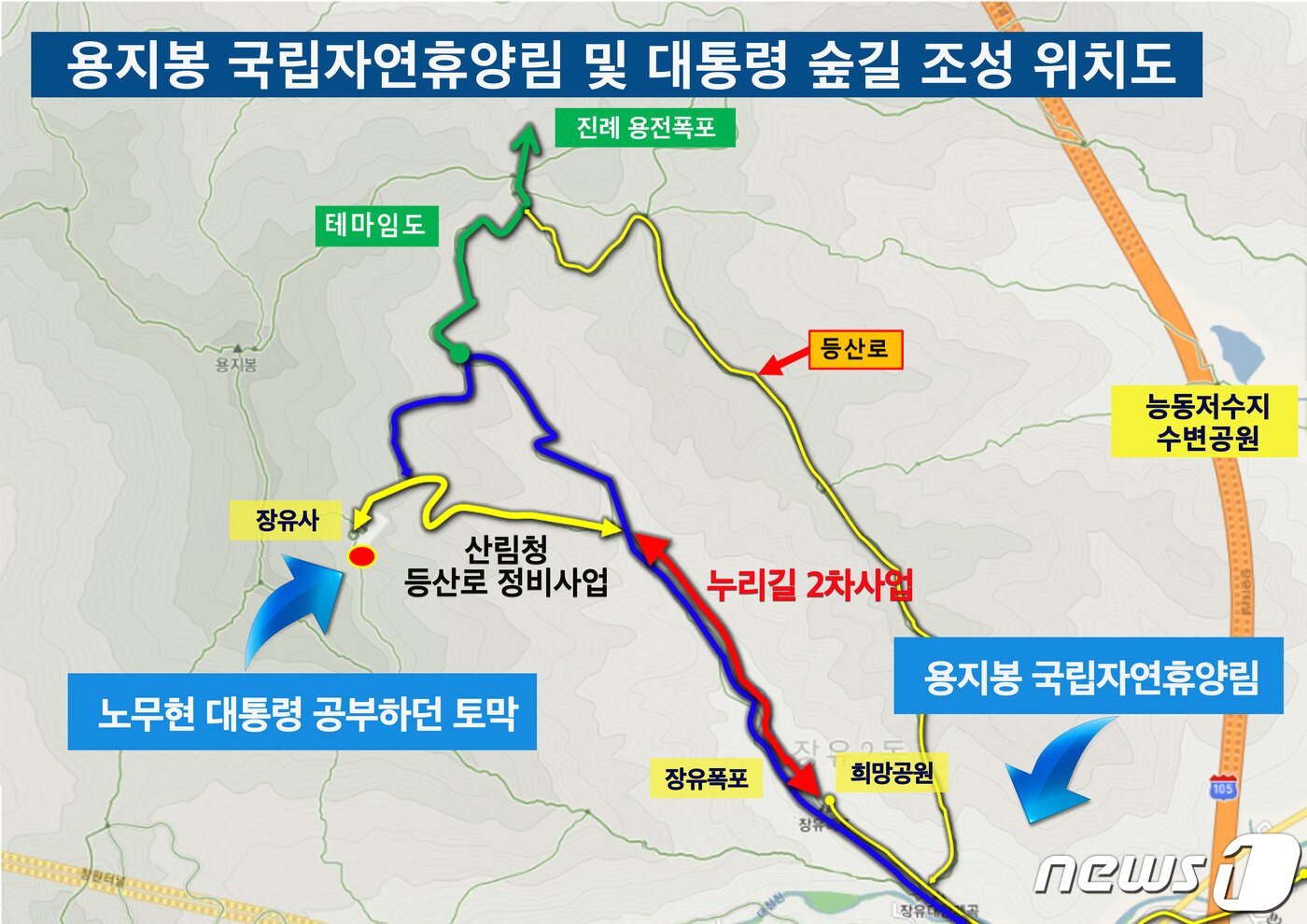 본문 이미지 - 18일 김정호 민주당 김해을 예비후보가 배부한 용지봉 국립자연휴양림 및 대통령 숲길 조성 위치도. ⓒ 뉴스1