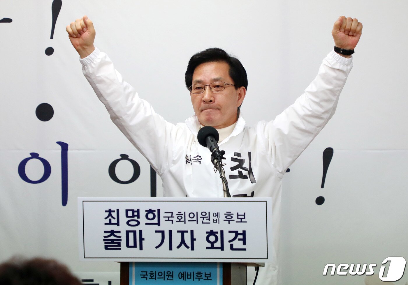 본문 이미지 - 최명희 전 강릉시장이 18일 강릉시 교동 자신의 선거사무소에서 기자회견을 열고 제21대 총선 강릉선거구에 무소속 출마를 선언하고 있다. 2020.3.18/뉴스1 ⓒ News1 고재교 기자