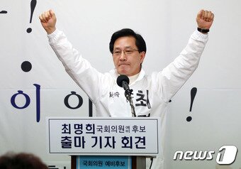본문 이미지 - 무소속 최명희 후보