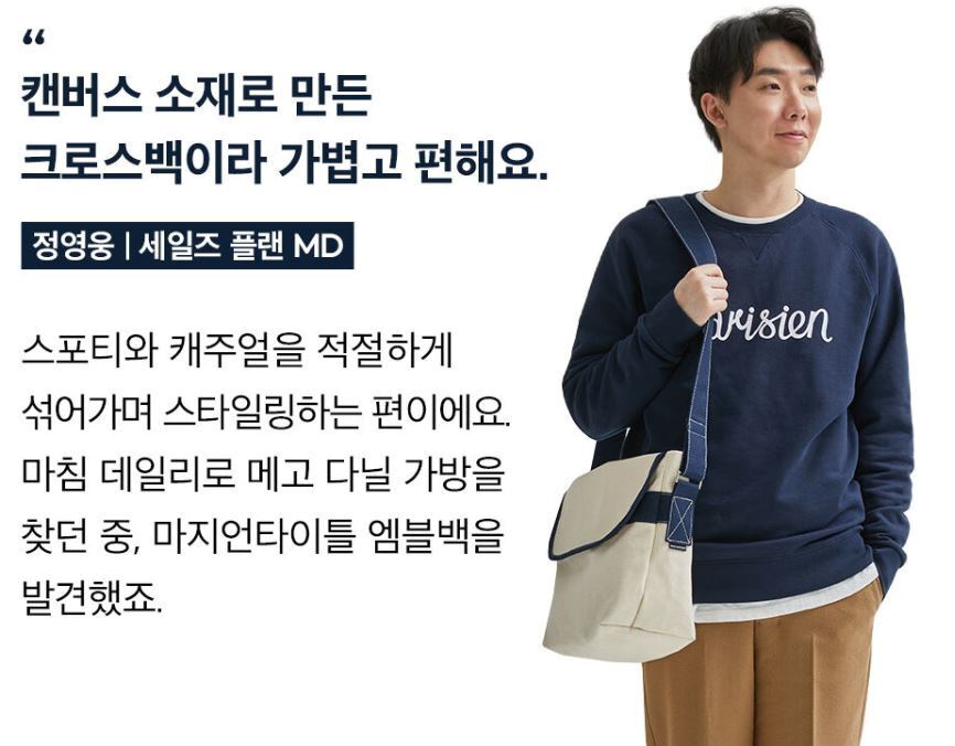 본문 이미지 - 29CM의 가방 상품 소개 페이지 ⓒ 뉴스1