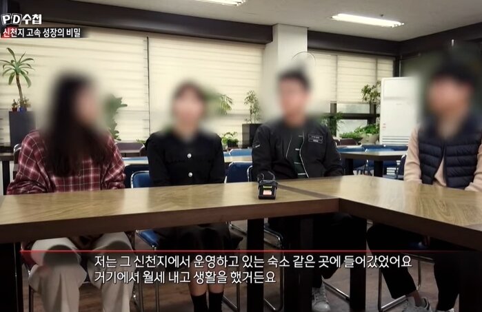 본문 이미지 - MBC &#39;PD수첩&#39;에서 방송된 &#39;코로나19와 신천지 2부-신천지 고속성장의 비밀&#39; 방송화면 갈무리 ⓒ 뉴스1