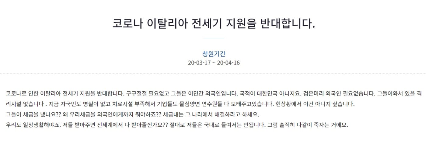 본문 이미지 - 청와대 홈페이지 국민청원 갈무리. ⓒ 뉴스1
