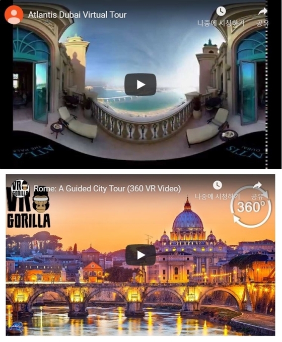 VR 영상으로 제작된 아틀란티스 두바이 호텔 투어(위), 로마가이드 시티 투어. 해당 업체 유튜브 제공