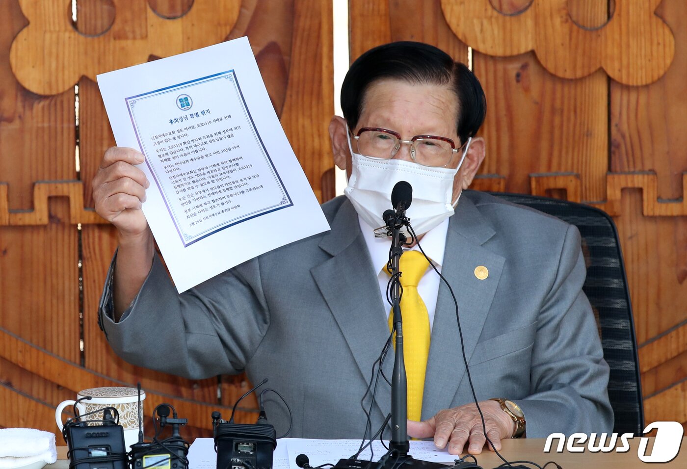 본문 이미지 - 이만희 신천지예수교 증거장막성전 총회장이 지난 2020년 3월 경기 가평 신천지 평화의궁전에서 열린 코로나바이러스 감염증(코로나19) 사태 관련 기자회견에서 총회장 특별 편지를 공개하고 있다. 2020.3.2/뉴스1 ⓒ News1 허경 기자