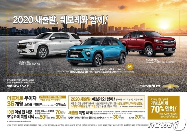 본문 이미지 - (한국지엠 제공)ⓒ 뉴스1