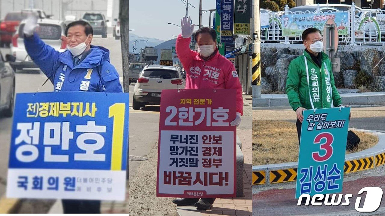 본문 이미지 - 4·15총선 철원·화천·양구·춘천 을 선거구의 여야 후보자. 왼쪽부터 정만호, 한기호, 김성순. ⓒ News1 홍성우 기자