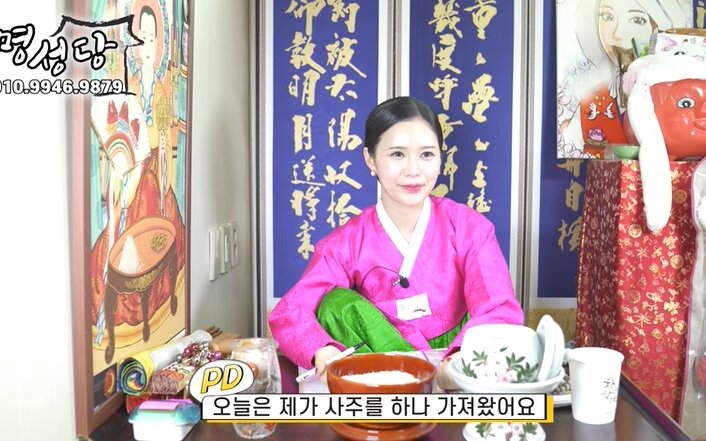 본문 이미지 - [울산점집 명성당 애기씨] 미녀무당에게 최악의 범죄자 '조두순' 인걸 숨기고 사주 불러줬더니 ㅋㅋㅋ 역대급반응!!! 유튜브 화면 갈무리 ⓒ 뉴스1