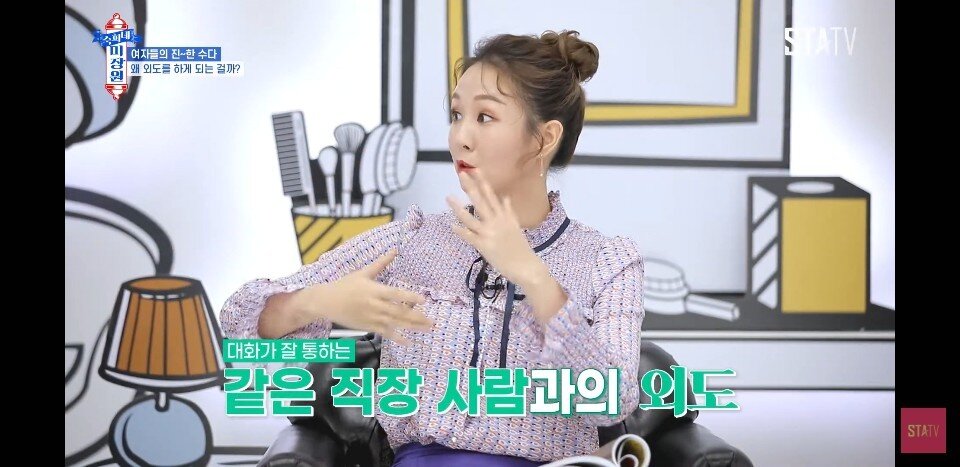 본문 이미지 - 스타티비 '숙희네 미장원' 결혼해도 사랑에 빠질 수 있다? 방송화면 갈무리 ⓒ 뉴스1