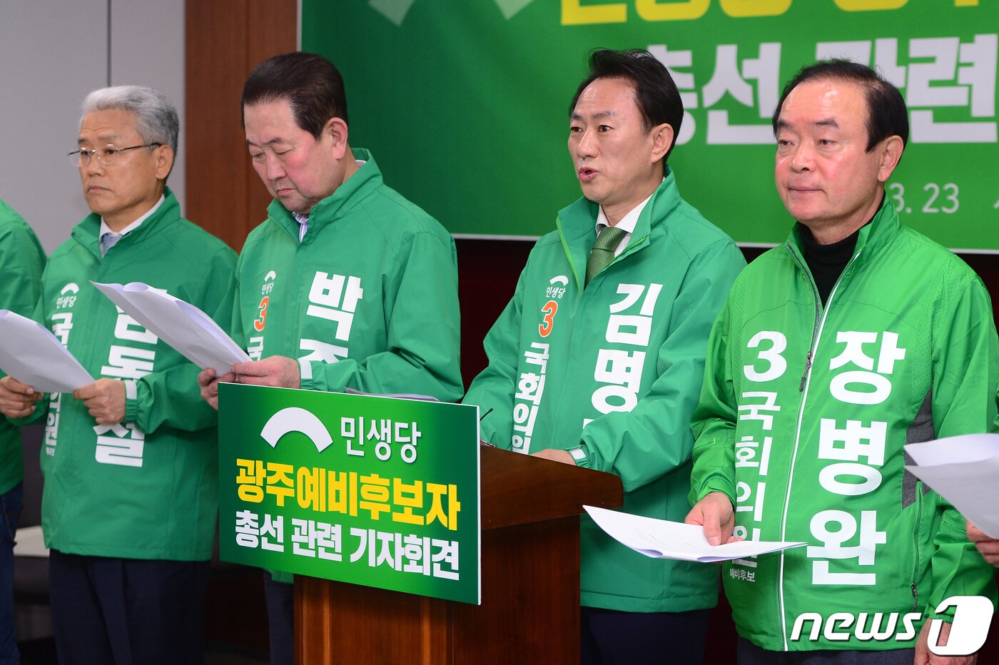 본문 이미지 - 지난 23일 오전 광주 서구 광주시의회에서 민생당 광주 예비후보자들이 총선 관련 기자회견을 열고 지지를 호소하고 있다. 민생당은 "민주당과의 협력적 경쟁으로 민주개혁 세력 재집권을 반드시 이루겠다＂고 했다. 사진 왼쪽부터 김동철·박주선·김명진·장병완 예비후보. 2020.3.23 /뉴스1 ⓒ News1 한산 기자
