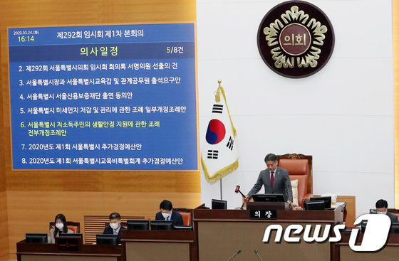 서울시 재난긴급생활비 본회의서 통과