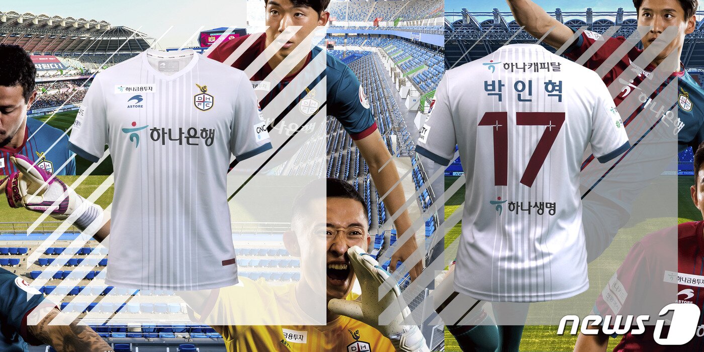 본문 이미지 - 대전하나시티즌 원정 경기 유니폼ⓒ 뉴스1