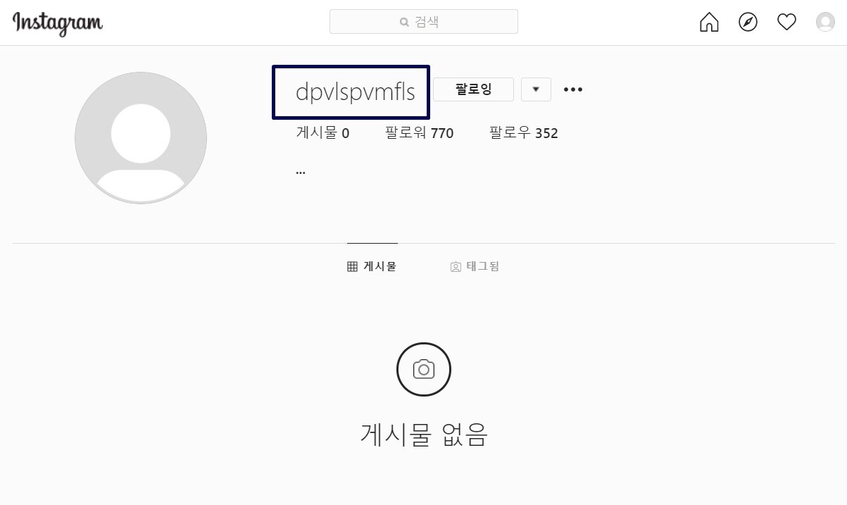 본문 이미지 - '박사방' 운영자 조주빈의 계정으로 추정되고 있는 인스타그램 계정 ⓒ 뉴스1ⓒ 뉴스1