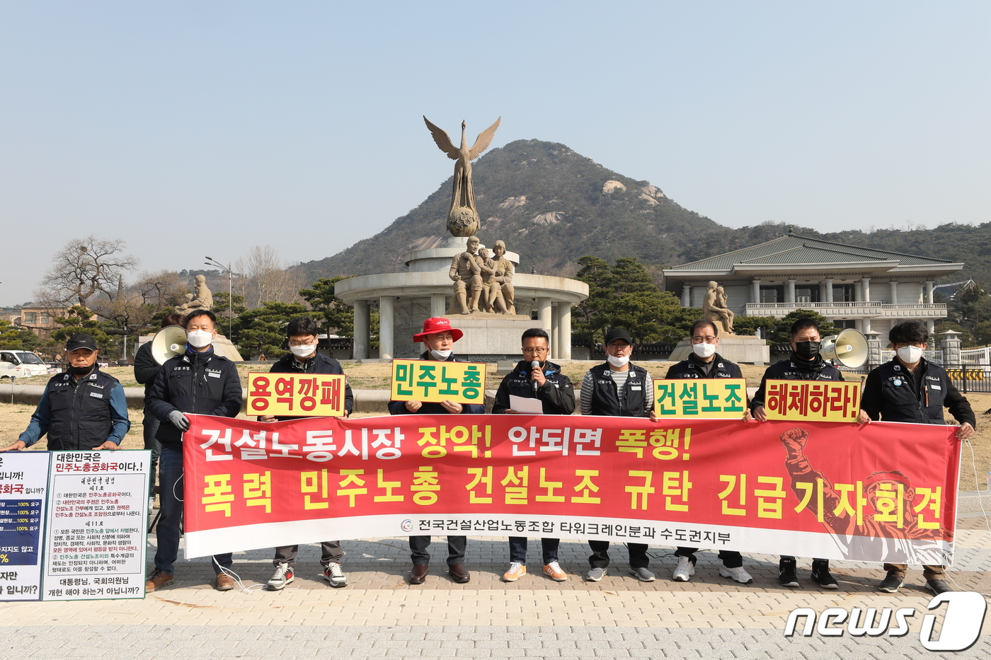 (서울=뉴스1) 박정호 기자 = 한국노총 전국건설산업노동조합 타워크레인분과 수도권지부 조합원들이 25일 오전 서울 청와대 분수대 앞에서 폭력 민주노총 건설노조 규탄 기자회견을 하고 …