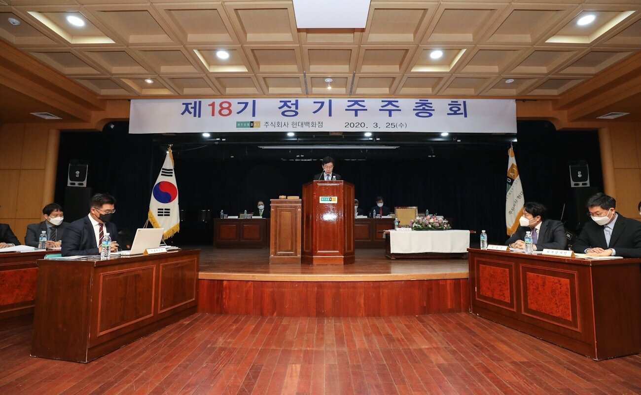 본문 이미지 - 제18기 현대백화점 주주총회 현장. ⓒ 뉴스1