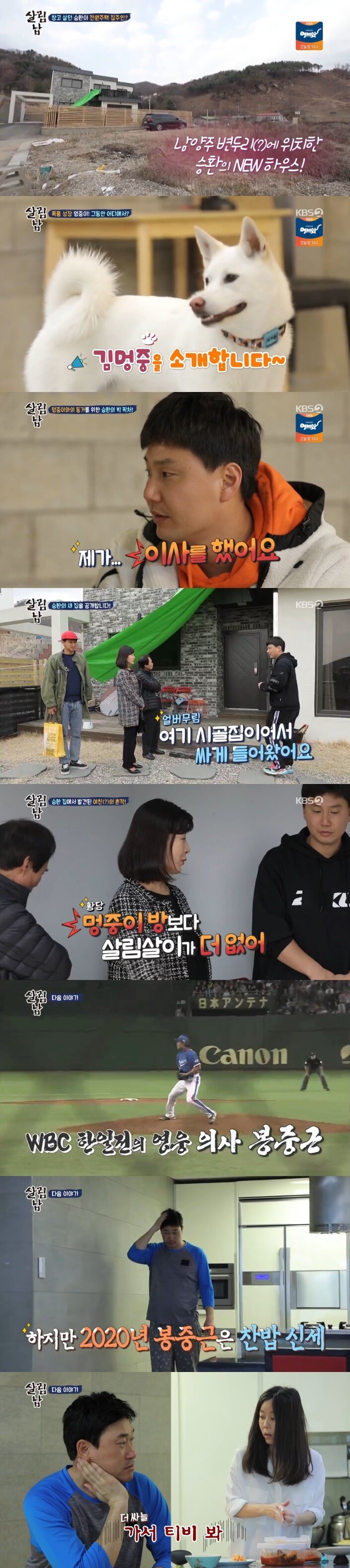 본문 이미지 - KBS 2TV '살림남2' 캡처 ⓒ 뉴스1