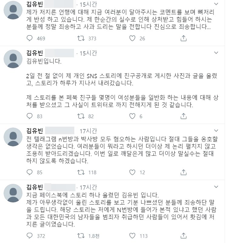 본문 이미지 - 김유빈 트위터 캡처 ⓒ 뉴스1